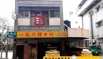 一龍計程車行 澎湖租車包車 |軍用品百貨專賣 - Penghu County, Magong City