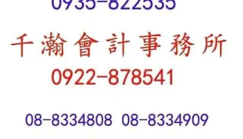 万象科技-监视器 - 928台湾屏東縣東港鎮光復路一段232號