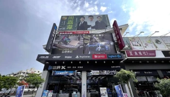 三井3c-台南大润发店 - 台南市