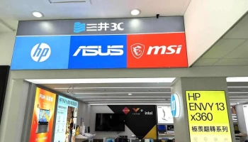 三井3c-新竹nova二店（多品牌筆電專售店-hp,asus,acer,msi…） - 新竹市