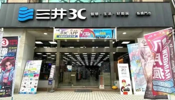 三井3c-板橋店 - 新北市