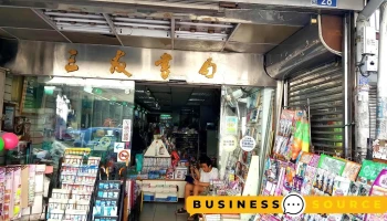 三友书局 - 542台湾南投縣草屯鎮建國街28號