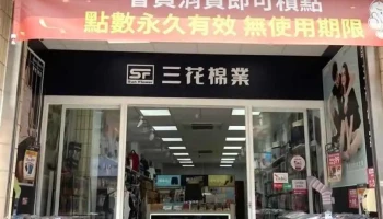 三花东港店 - Pingtung County, Donggang Township