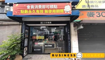 三花彰化店-三花 - Changhua County, Changhua City