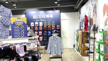 三花斗六店-三花sun Flower襪 襪子 四角褲 男內衣 (國旅卡) - 雲林縣斗六市