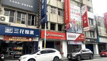 三花花蓮店 -三花sun Flower襪 襪子 四角褲 男內衣 - Hualien County, Hualien City