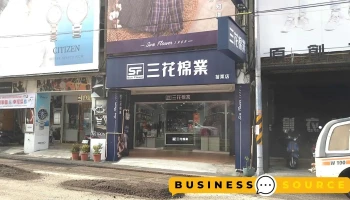 三花苗栗店-三花sun Flower襪 襪子 四角褲 男內衣（國旅卡） - 苗栗縣苗栗市