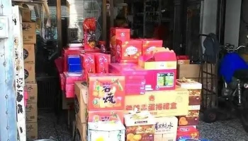 上发便利商店 - Miaoli County, Yuanli