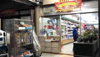 中國書局/印東印西廣告印刷工作室 - 557台湾南投縣竹山鎮竹山路162號