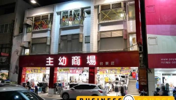 主幼商场_台东店 - Taitung County, Taitung City