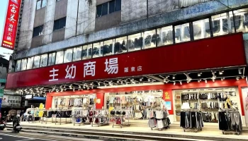 主幼商场_罗东店 - Yilan County, Luodong Township