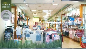 丽婴房-宜兰门市 - Yilan County, Yilan City