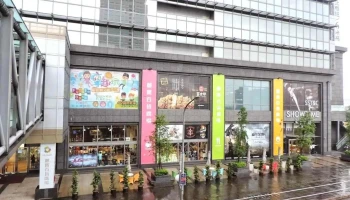 丽宝百货广场 - New Taipei City, Banqiao District
