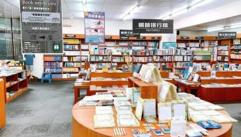 丽文校园书局-中正店 - 621台湾嘉義縣民雄鄉大學路一段168號