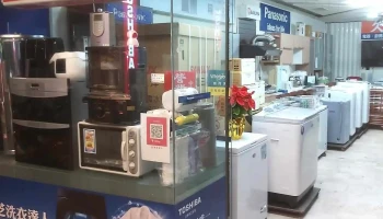 久久电器厨具行 - 苗栗縣苗栗市