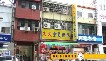 久久童装 - Taitung County, Taitung City