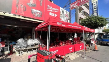 久泰五金行 - 嘉義市