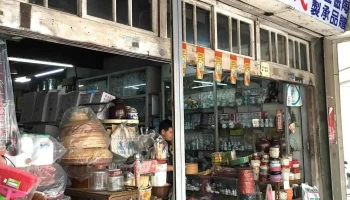 义和五金行 - 苗栗縣苗栗市