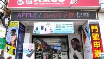 买乐3c - 嘉義市