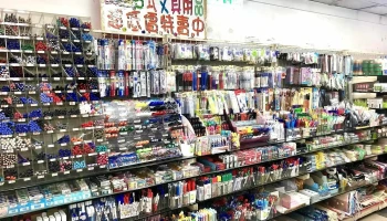 亿万里五金百货新庄店 - 新北市