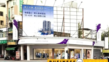 伊蕾服飾 台中復興店 - Taichung City, South District