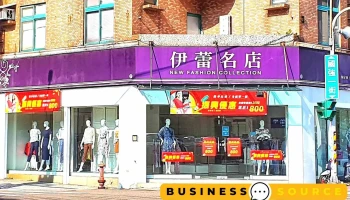 伊蕾服飾 桃園國際店 - 桃園市