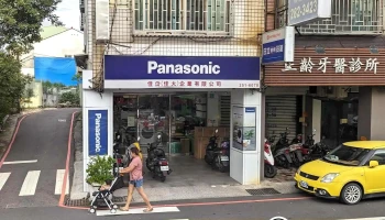 佳大电器 - 台南市