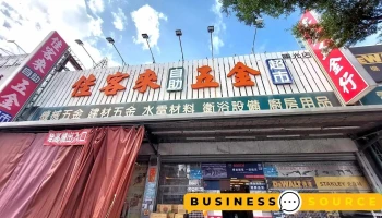 佳客来五金股份有限公司 - 台中市