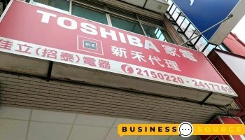 佳立電器行 - 高雄市