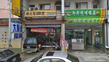 停業 - 946台湾屏東縣恆春鎮省北路28號