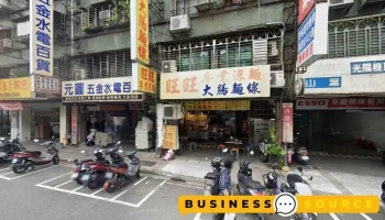 元圆五金百货行 - 新北市