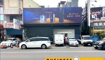 元山家电中区营业所 - 彰化縣彰化市