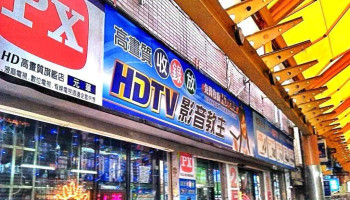 元華電子材料行 中山店 - 台中市