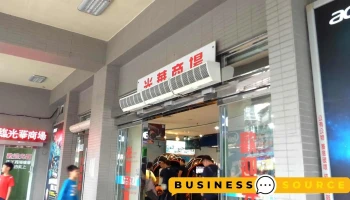 光华商场 - 台北市