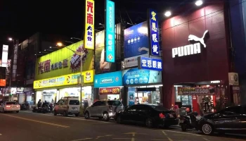 光南大批發-花蓮門市 - Hualien County, Hualien City