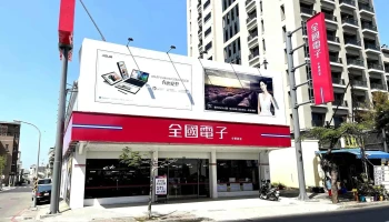 全國電子 Digital City 中華西店 - 台南市