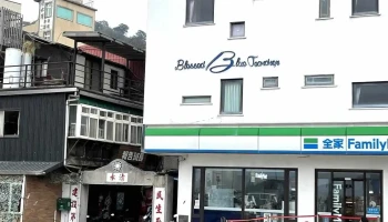 全家便利商店 马祖清水店 - Lienchiang County, Nangan Township