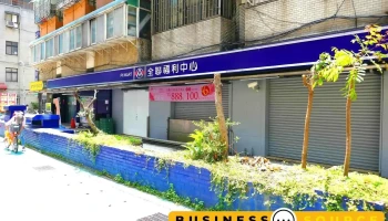 全联福利中心 中山南京店 - Taipei City, Zhongshan District