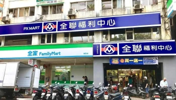 全联福利中心 中山双连店 - Taipei City, Zhongshan District