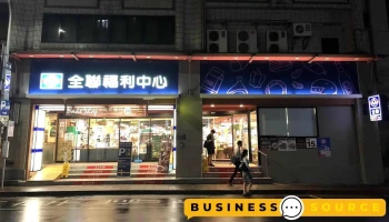 全联福利中心 信义庄敬店 - Taipei City, Xinyi District