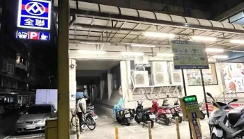 全联福利中心 信义黎忠店 - Taipei City, Xinyi District
