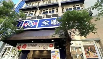 全联福利中心 大安北师店 - Taipei City, Da’An District