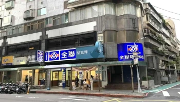 全联福利中心 大安正声店 - Taipei City, Da’An District