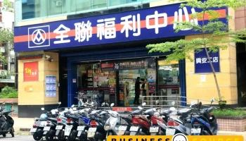 全联福利中心 松山兴安 - Taipei City, Songshan District