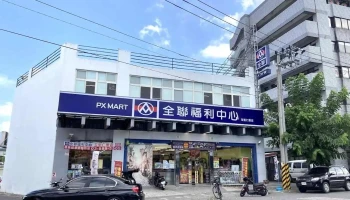全联福利中心 玉里仁爱 - Hualien County, Yuli Township