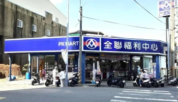 全联福利中心 竹南店 - Miaoli County, Zhunan Township