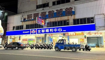 全联福利中心中坜中美店 - Taoyuan City, Zhongli District