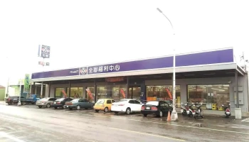 全联福利中心云林口湖 - Yunlin County, Kouhu Township