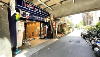 全聯福利中心 北市建國店 - Taipei City, Da’An District