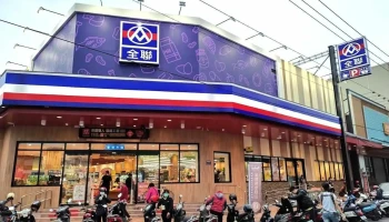 全聯福利中心 員林店 - Changhua County, Yuanlin City